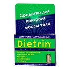 Диетрин Натуральный таблетки 900 мг, 10 шт. - Боргустанская
